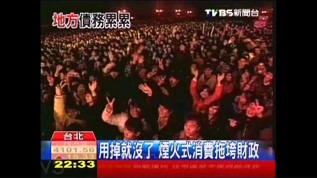 地方財政昏迷指數　苗栗「瀕臨腦死」