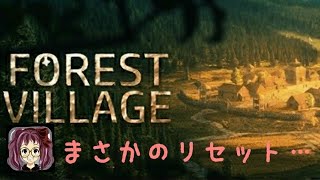 Forest Village 日本語化 تنزيل الموسيقى Mp3 مجانا