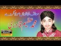 Maaf Khatawan Mola Kar De