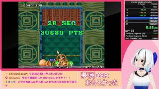 【RTA】パズルボブル - 1 Player [14m54s]