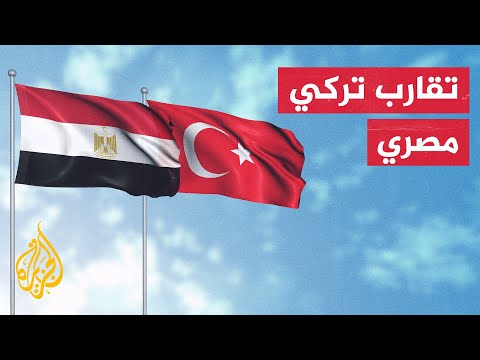 وزير الخارجية التركي يزور القاهرة تلبية لدعوة رسمية من نظيره المصري