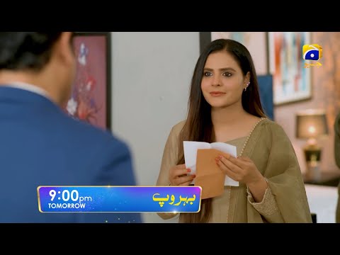 Behroop Episode 67 Promo | Tomorrow at 9:00 PM Only On Har Pal Geo