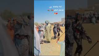 #نقارة بري بور حول العالم 🇸🇩🙏🇷🇴❤🔥#duet