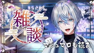 【 雑談 】ﾏｼｭﾏﾛｩに届いたみんなからの疑問に答えるよ！ 【 #新人vtuber 】