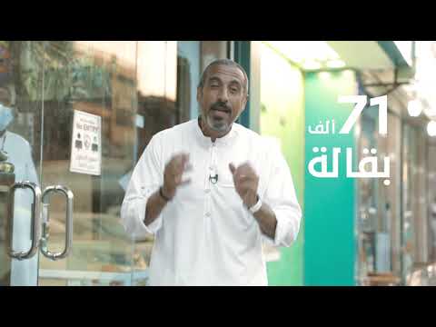 برنامج سين | البقالات