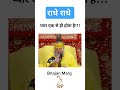 प्यार एक से ही होता है By Shri Hit Premanand Ji Maharaj Premanandj