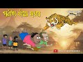 Natia Comedy Part 413 Manisha Khia Bagha