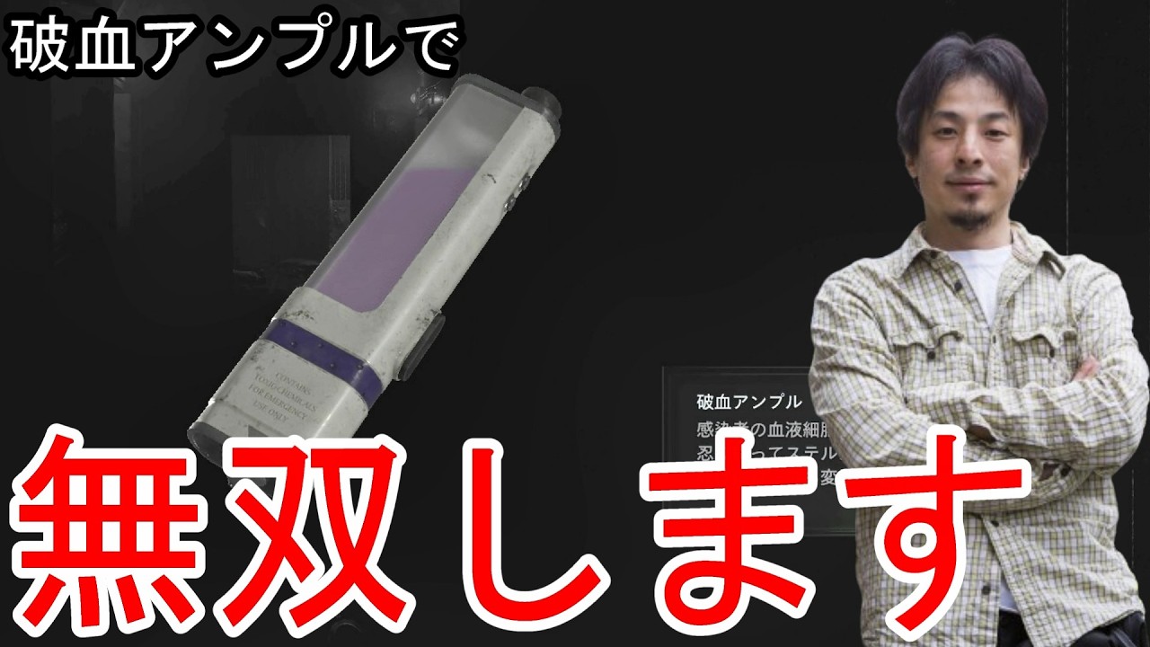 【ひろゆきバイオ9】#2 ひろゆきが無限弾なし・特典なしで最高難易度Insanityに挑戦！【Resident Evil Requiem】