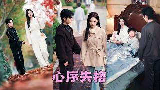 【FULL】人人皆知蕭家二少心裏有一個愛而不得的白月光，卻沒人知道那個女人竟是他的寡嫂！10年後他已然是權勢滔天的蕭家掌權人，穿越人海，牽起她的手，眼底是萬千寵愛「跟我回家」#趙冠宇 #崔一梁