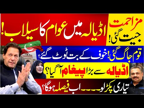 Historic Moment at Adiala! Huge Crowd | Kaptan Big Message Arrives, Uzma Khan Meets Him | Rana Azeem