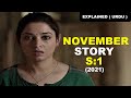 NOVEMBER STORY : SEASON 1 (2021) | SUMMARY + ENDING EXPLAINED IN HINDI / URDU