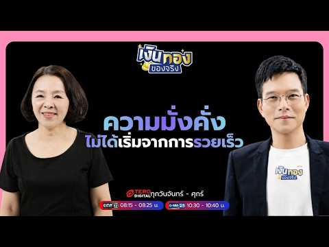 คลิกเพื่อดูคลิปวิดีโอ