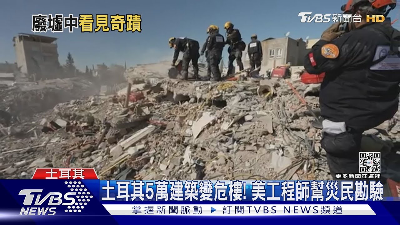 震後11天困228HR又獲救! 土耳其五萬多危樓待拆