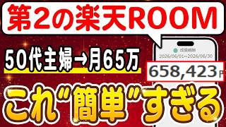 【副業 → 月65万】スマホで出来る“第2の楽天ROOM”！50代主婦が初期費用ゼロで旦那の収入を超えたYahoo!ショッピング副業を徹底解説！【副業 おすすめ】【在宅ワーク】【フリーランス】【AI】
