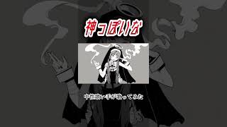 神っぽいな #中性 #歌ってみた #ピノキオピー #神っぽいな #歌い手