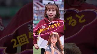 【毎日更新】#ピタ止めチャレンジ #台湾チア #チアガール #shorts #これがこう #林襄 #リンシャン