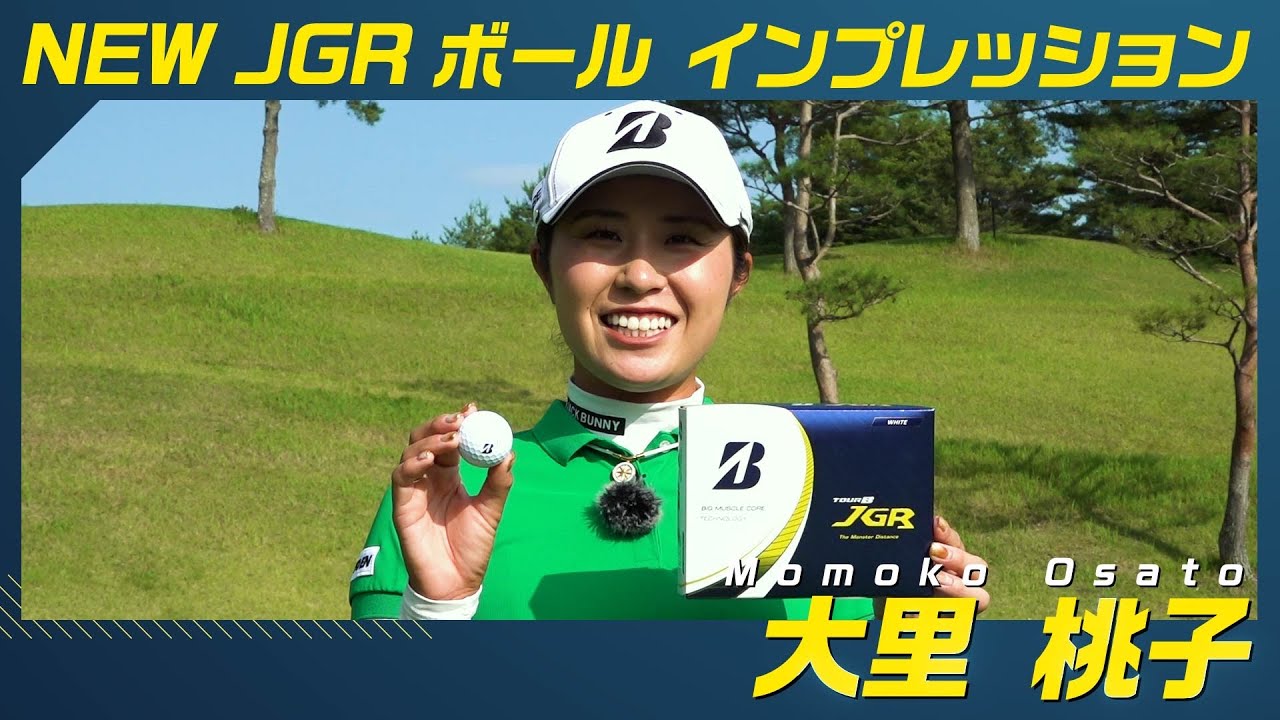 TOUR B JGR | BRIDGESTONE GOLF -ブリヂストンゴルフ- TOUR B JGR | BRIDGESTONE GOLF -ブリヂストンゴルフ-