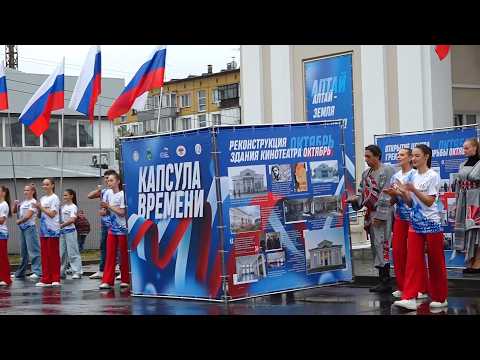 Масштабный спортивно-семейный праздник «Сила Алтая» прошёл в Бийске (01.09.26г.,Бийское телевидение)