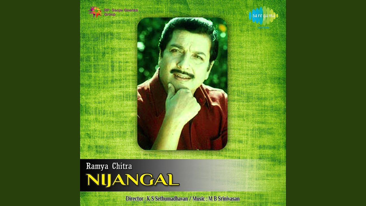 Un Kathodu Kathoru Song Lyrics | Nijangal | S. P. Balasubrahmanyam, S. P. Sailaja