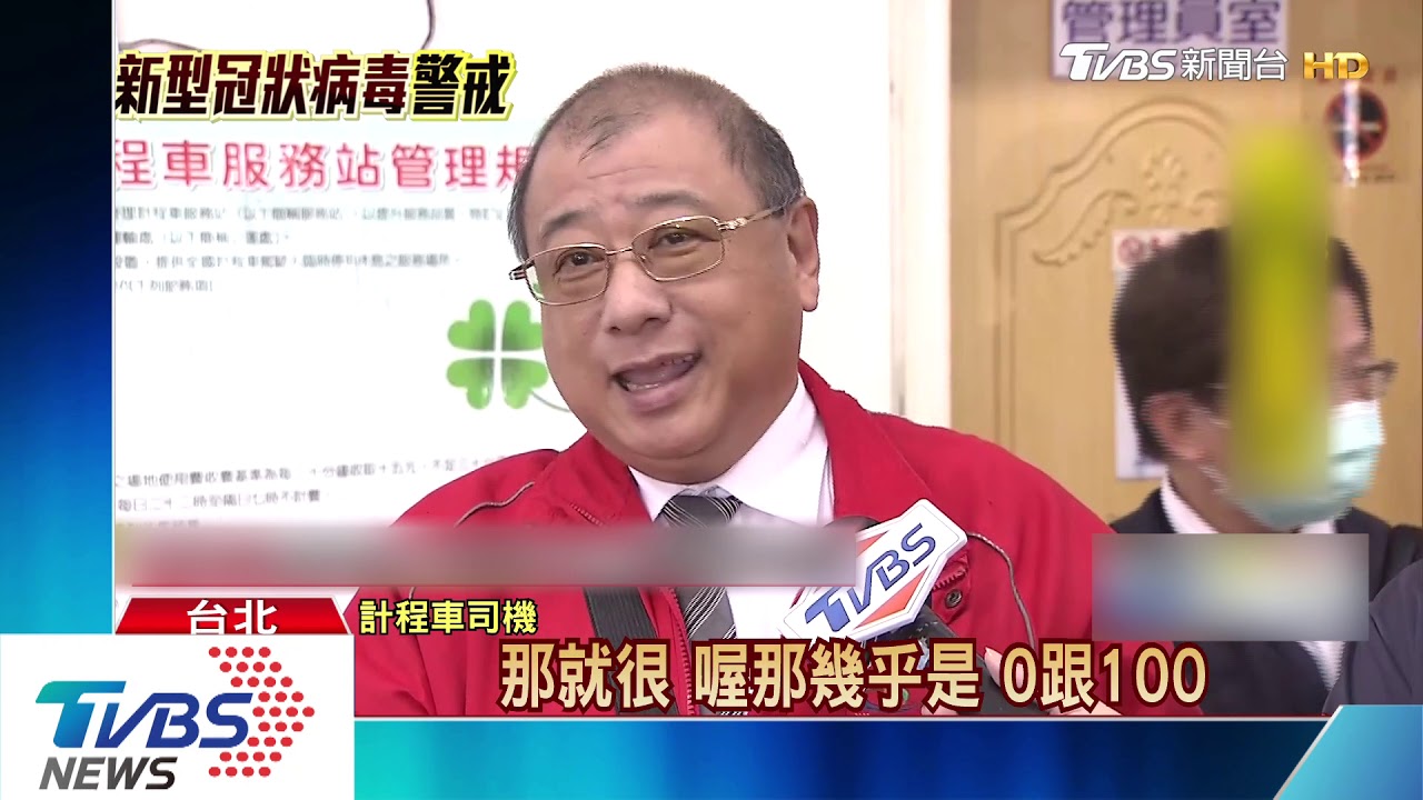口罩一次領7個! 北市運將嘆「嘸戴」客減3成