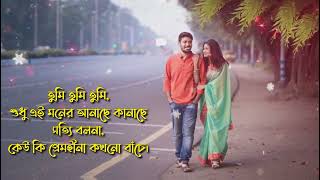 Download lagu তুমি তুমি তুমি শুধু এই মনের আনাচে কানাচে সত্যি বলোনা কেউ প্রেমহীনা কখনো বাঁচে mp3 Download lagu তুমি তুমি তুমি শুধু এই মনের আনাচে কানাচে সত্যি বলোনা কেউ প্রেমহীনা কখনো বাঁচে mp3