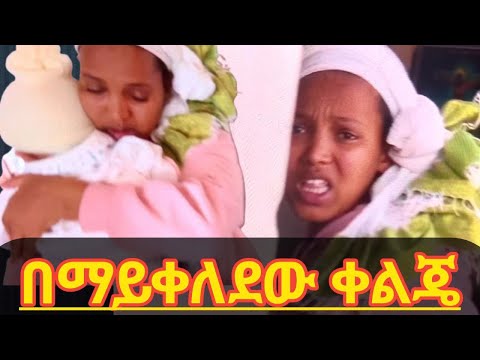 ምነው በቀረብኝ ባባን ደበኩባት