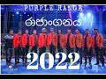 Purplr Range අවුරා ලංකා පොසොන් කලාපය 2022 ප්‍රසං