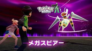 「悪は虫に弱いけど大丈夫？」【ポケモンZA実況Part18】