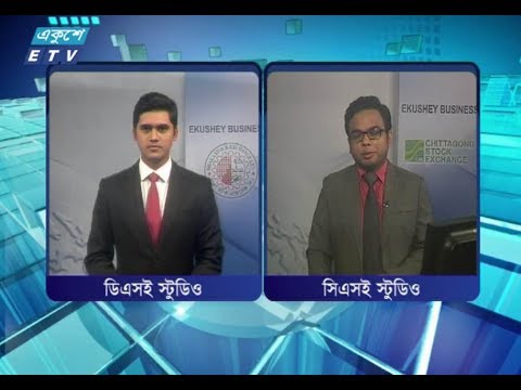 শেয়ার বাজার আপডেট ১ম পর্ব || ০৬ ডিসেম্বর ২০১৮