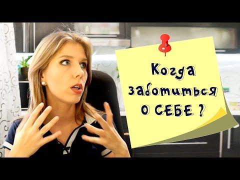 Как совместить домашние дела и уход за собой маме в декрете?