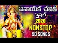 VinayakaChavithi Special Non Stop 50 Hit Songs 2020 Lord Ganesha Super Hit Songs DRC