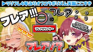【崩壊】プレイングが下手すぎて2分間に33回も「フレア～！」と叫ぶマリン船長と爆笑するフレア【ホロライブ切り抜き/宝鐘マリン/不知火フレア】
