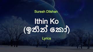 Suresh Dilshan - ඉතින් කෝ  Ithin Ko 