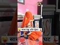 सास बहू और घूंघट Sas Bahu Ki Comedy Comedy Shorts Haryanvi Comedy Video Fu