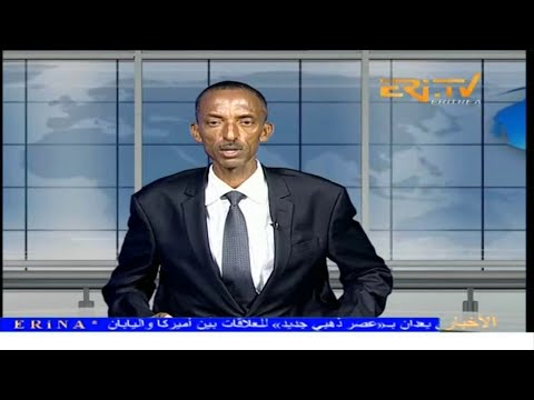 Arabic Evening News for October 28, 2025 - ERi-TV, Eritrea