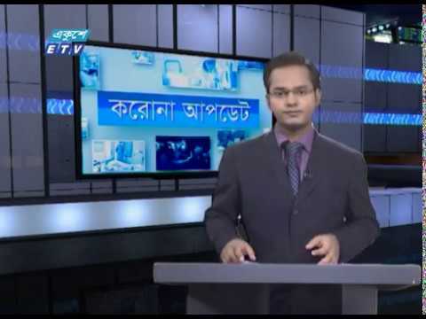 Special Bulletin Corona Virus || করোনা আপডেট || 12 PM || 10 June 2020 || ETV News