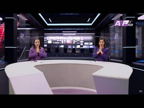 देश र दुनियाँका दिनभरका समाचार | माघ ११ साँझ ७:०० | AP NEWS TIME | AP1HD