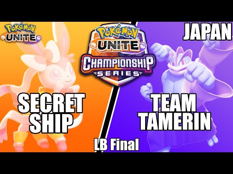 Secret Ship vs Team Tamerin - PUCS Japan Championship LB Final | Pokemon Unite
