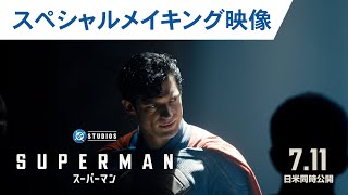 スペシャルメイキング映像(字幕版)
