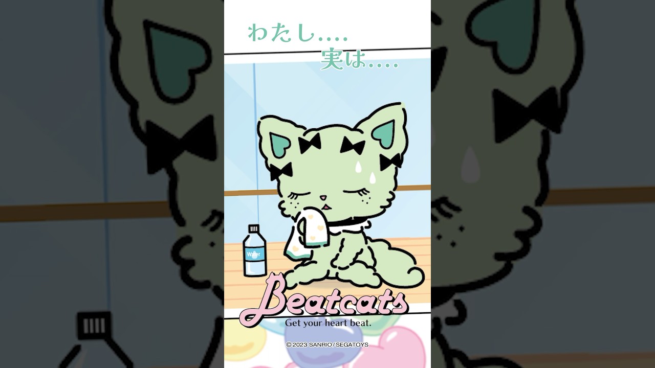 【もうひとつの顔】二面性があるエマの裏の顔とは…？ #Shorts #ビートキャッツ #ミュージックビデオ #サンリオ #セガトイズ