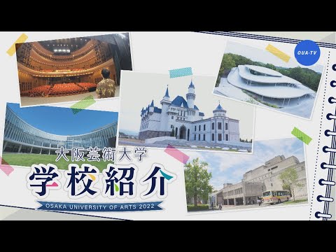 大阪芸大テレビ第648回-2022.7.2.ON AIR