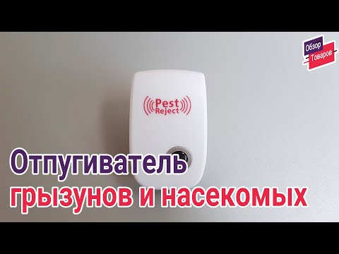 фото отпугиватель комаров, тараканов и грызунов pest re 0
