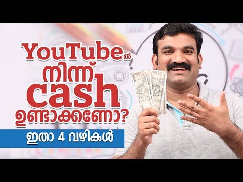 download lagu mp3 mp4 How To Get Money From Youtube In Malayalam, download mp3 How To Get Money From Youtube In Malayalam free download, download mp3 How To Get Money From Youtube In Malayalam