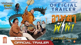 Trailer Preview Image