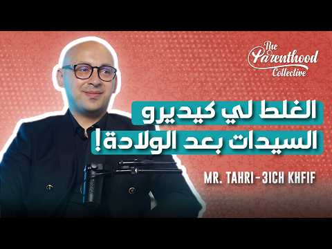 The Parenthood Collective - 3ICH_KHFIF