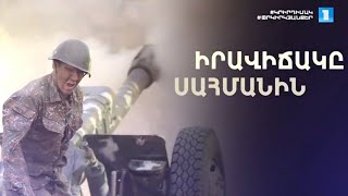 Press Conference | LIVE