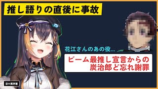 【にじENで英語学習】推しは絶対ビーム！マキマもレゼも「whatever!(どうでもいい!)」なVTuberの熱すぎるサメ愛【NIJISANJI EN/にじさんじ/ペトラ和訳切り抜き】