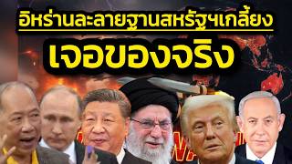 The real thing!! Long-range missiles devastate US military base, completely destroying it. Prepar...