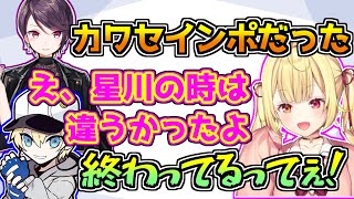 星川サラと郡道美玲に下ネタでどつきまわされるカワセ【にじさんじ/APEX】