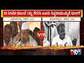 Talk War Between Siddaramaiah And Kumaraswamy Begins Public TV